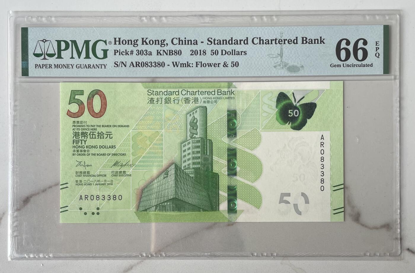收藏联盟Quantum Auction 第406期拍卖 @征集拍品 长期供货可享分佣福利 2018年香港汇丰银行50港币 无47雷达号码 PMG66E