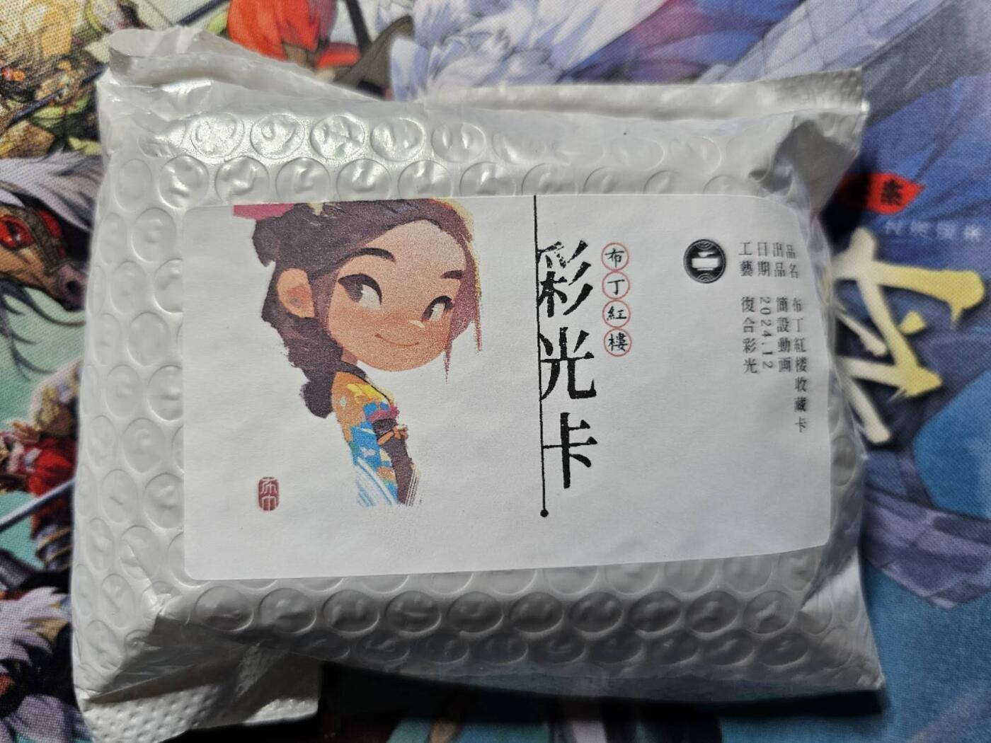 龙虎卡牌22场（节前最后一场，提前祝各位卡友春节快乐，我们春节后再见） 【原封】彩光卡 布丁红楼