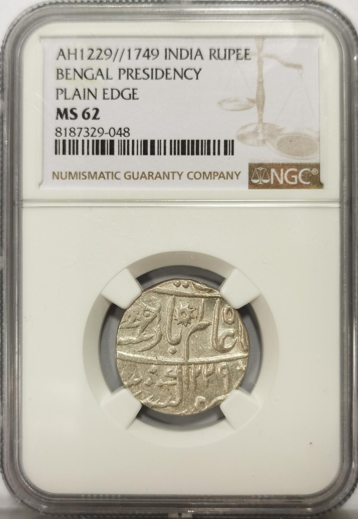 博洋堂世界钱币拍卖第108期（全场包邮） NGC MS62 印度AH1229//1749年孟加拉邦1卢比银币，PLAIN EDGE版