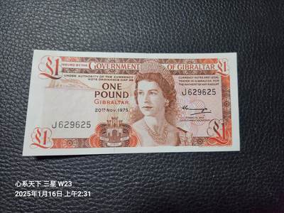 20250117外国纸币专场 - 无47 1975年版 直布罗陀1镑纸币 全新UNC  女王版