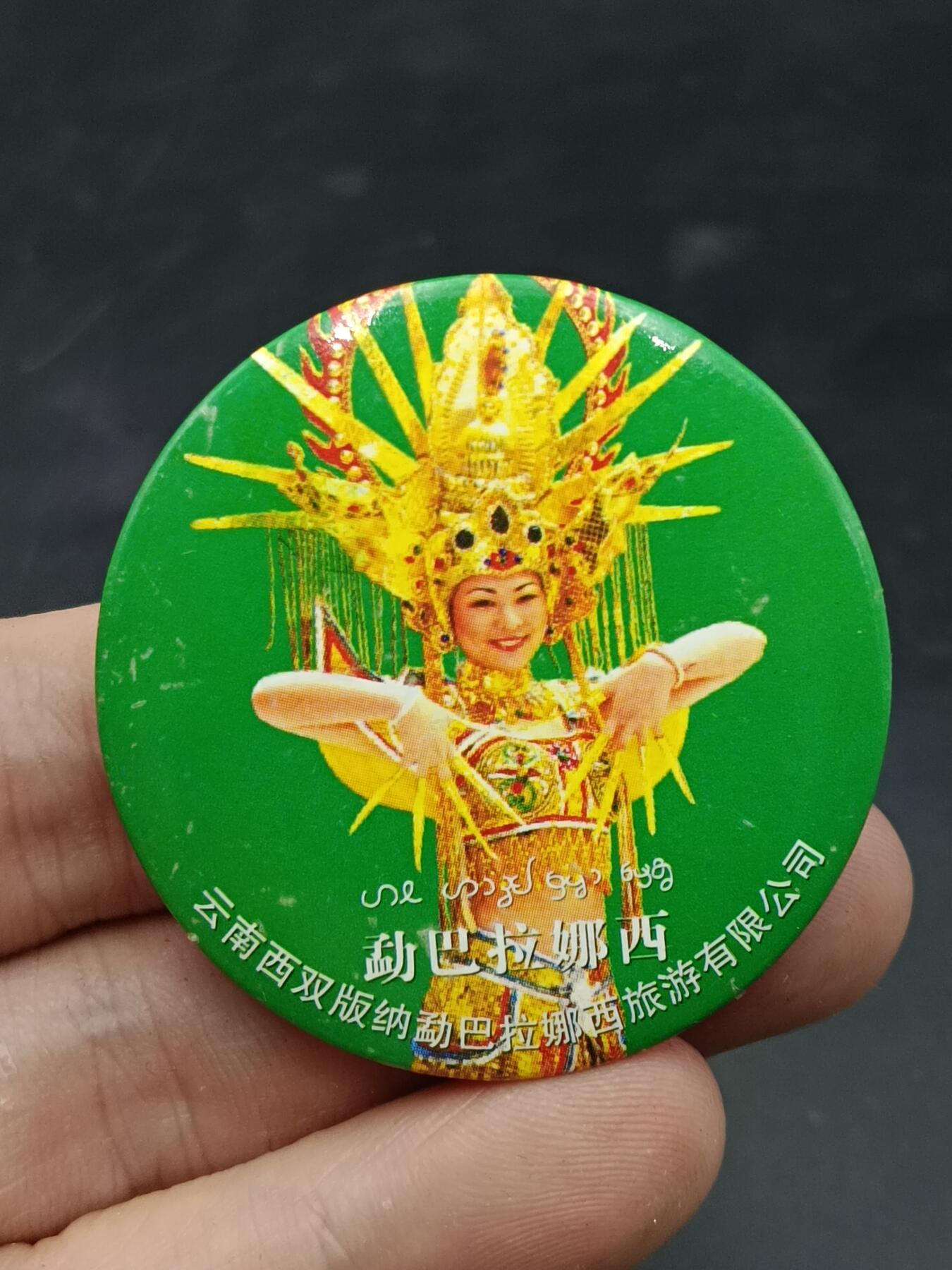 25期拍卖 A5纪念章