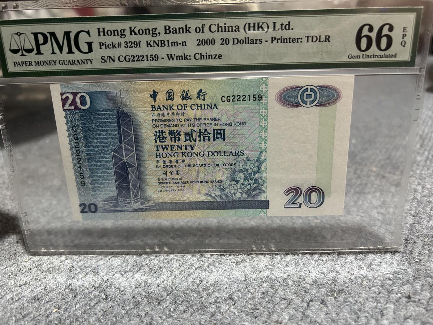收藏联盟Quantum Auction 第406期拍卖 @征集拍品 长期供货可享分佣福利 2000年香港中银20港币 无347号码 PMG66E