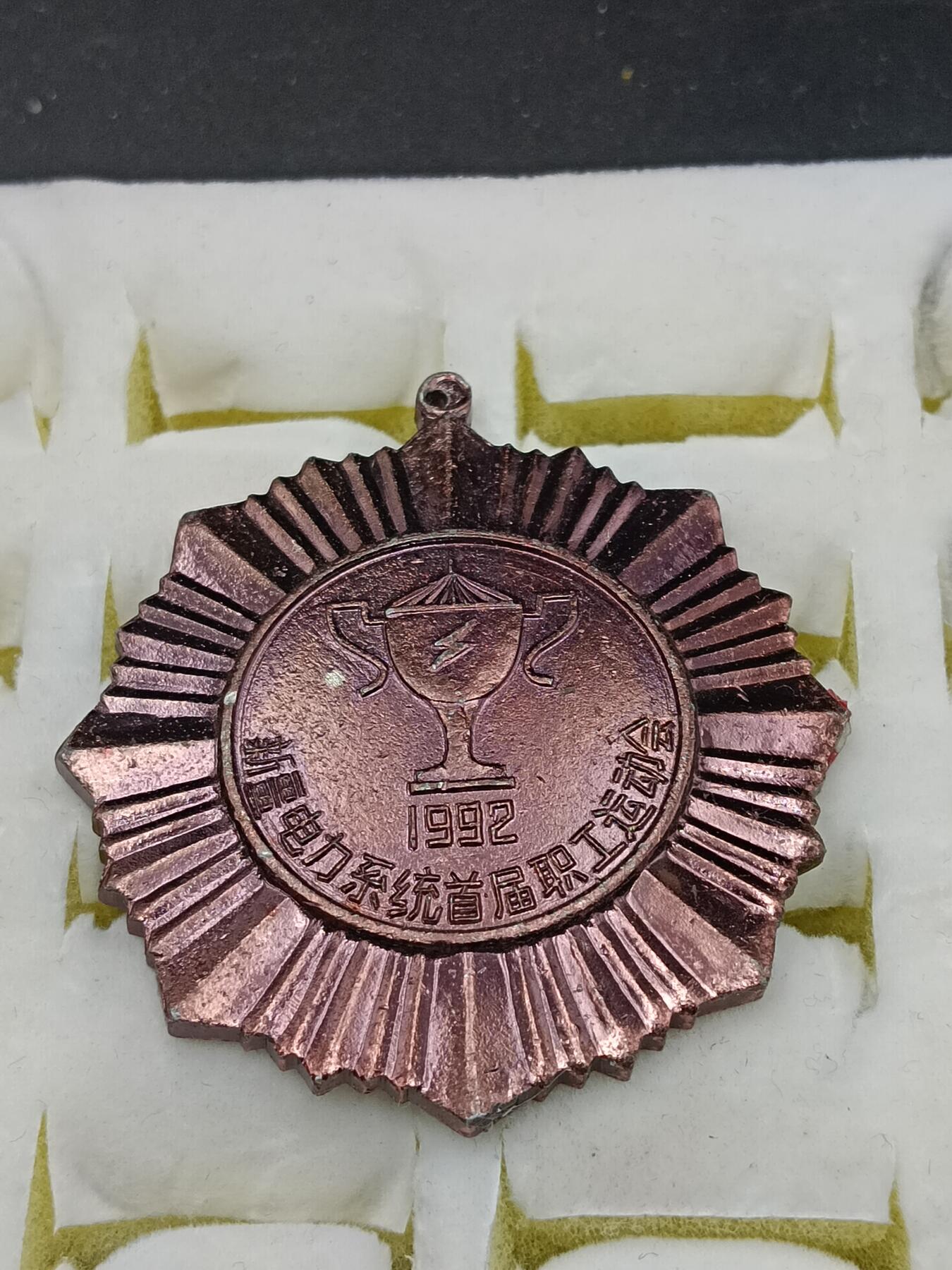 25期拍卖 A4纪念章