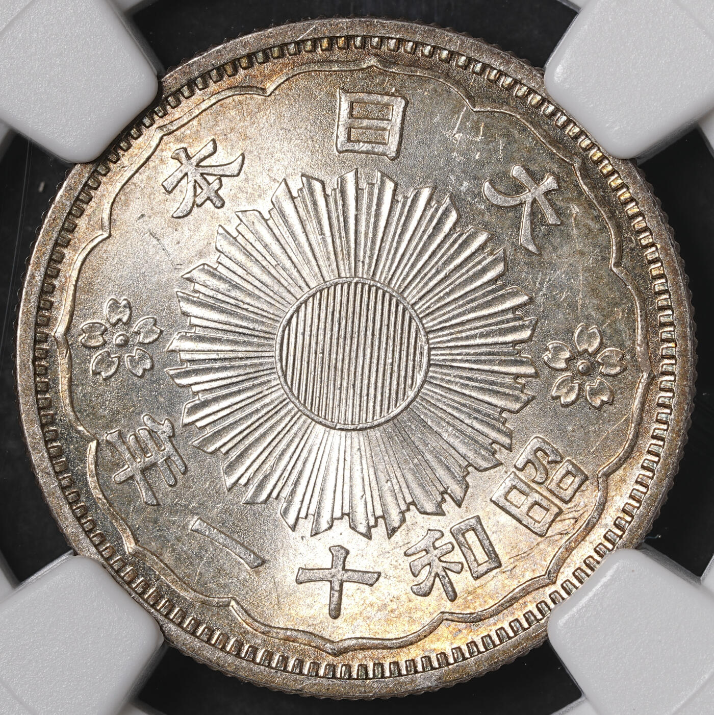 修遠堂世界钱币第五十五期 全场包邮 NGC评级 日本双凤五十钱银币三枚