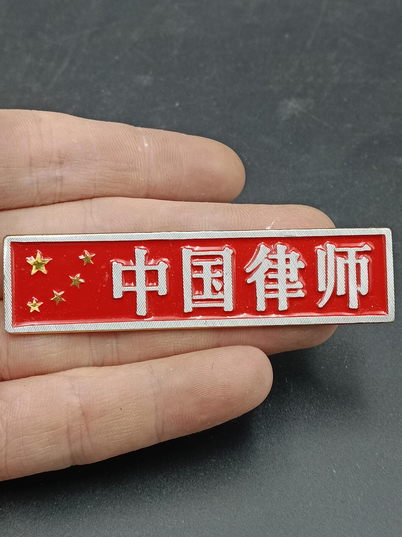 25期拍卖 A5纪念章