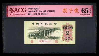 爱藏评级三版币三罗码大桥二角五彩翡翠豹子号 - 爱藏评级三版币三罗码大桥二角五彩翡翠豹子号