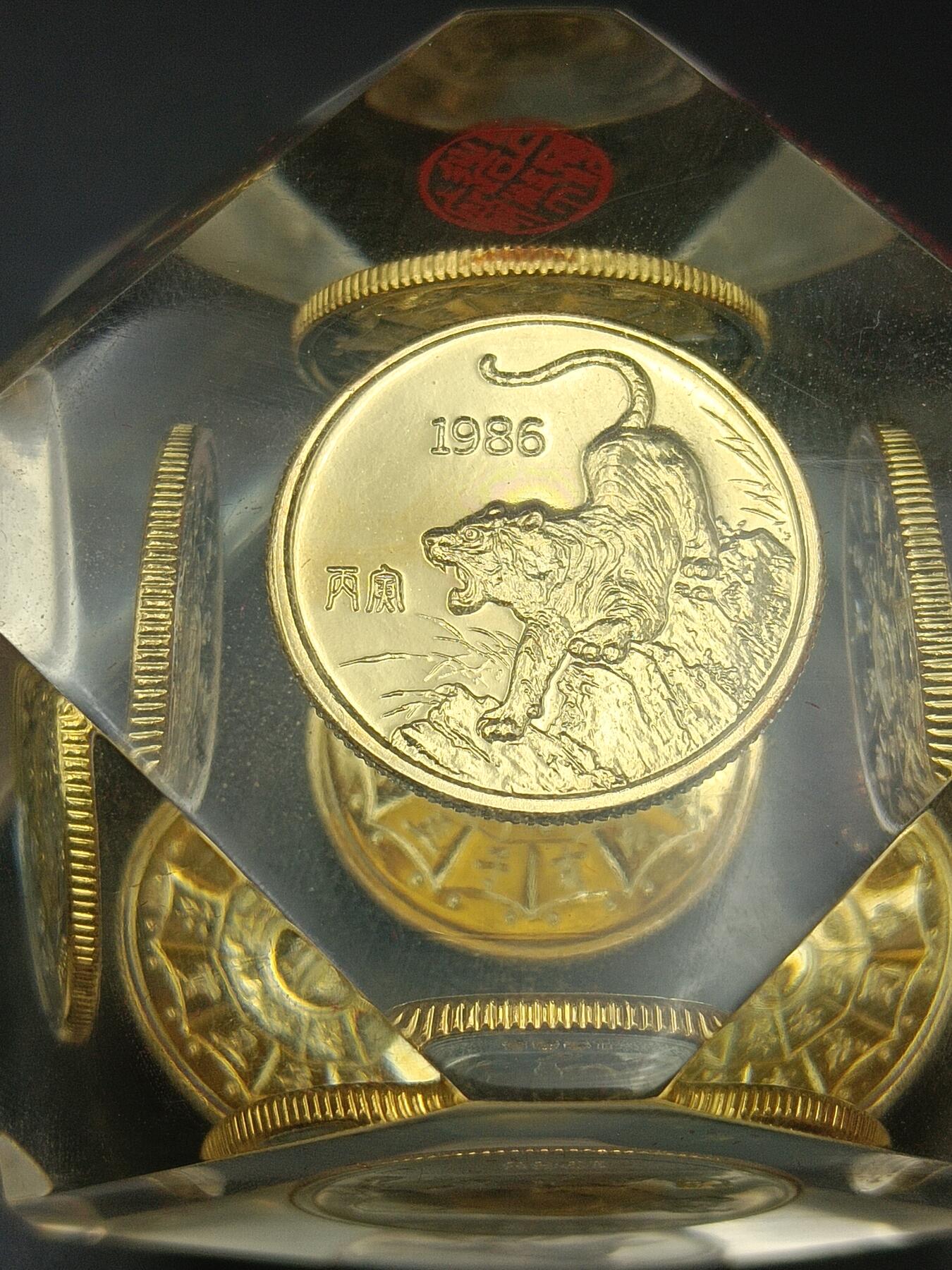 25期拍卖 十二生肖纪念章