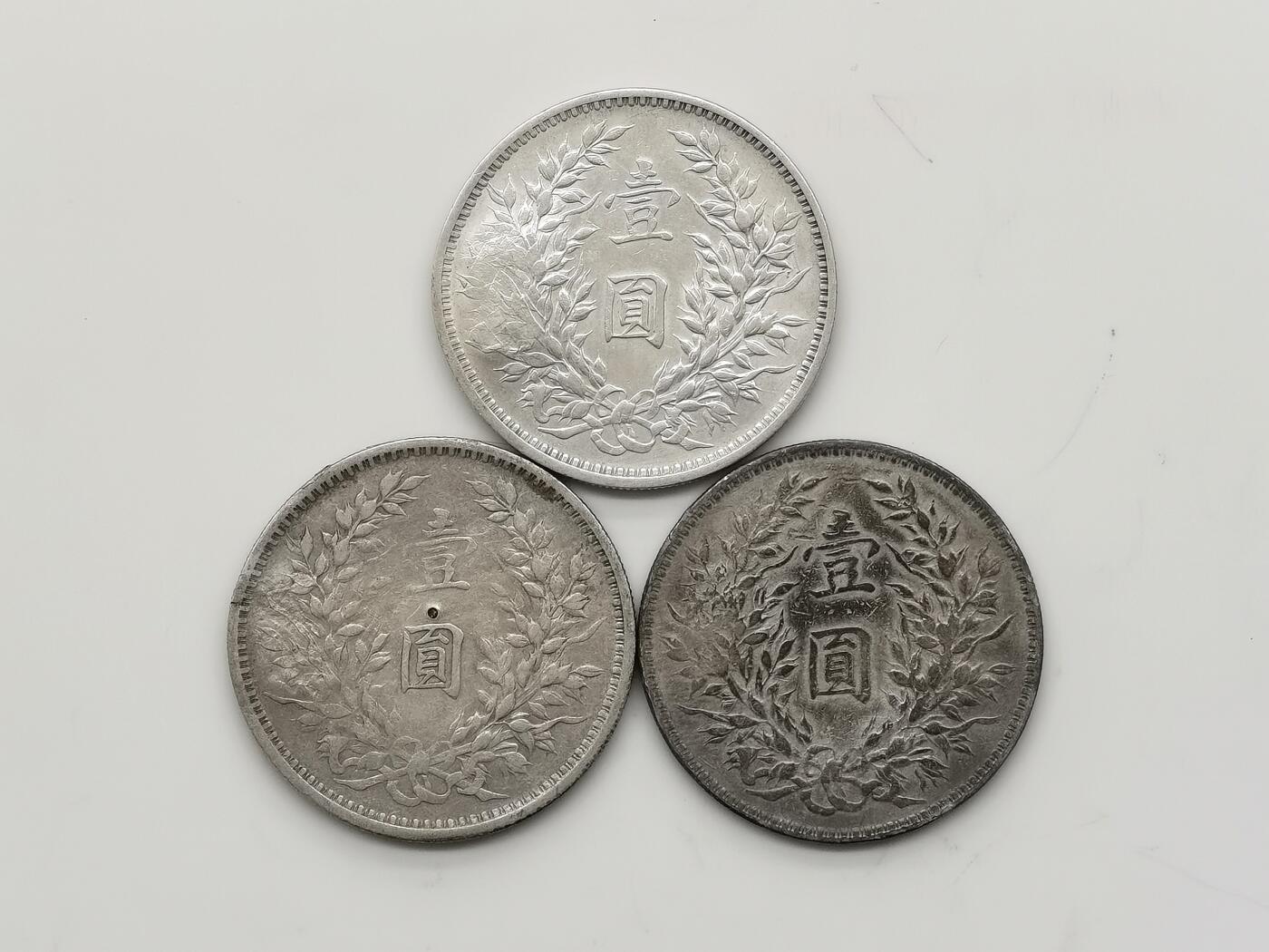 博洋堂世界钱币拍卖第108期（全场包邮） 民国三年大头后加苏维埃戳3枚一组，大头保真币，因为后加戳不包评级进盒，售出不退换