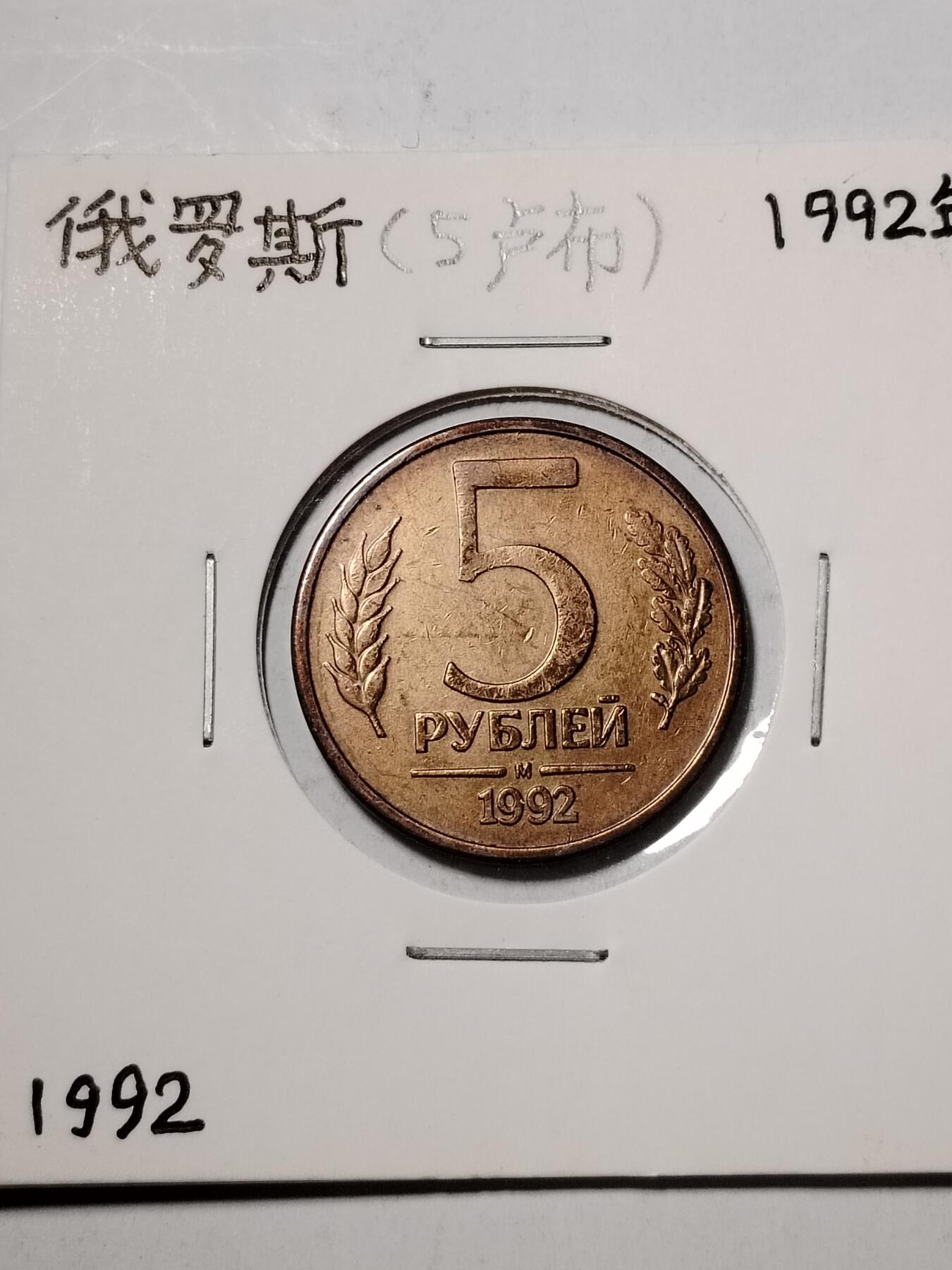 20250116 俄罗斯