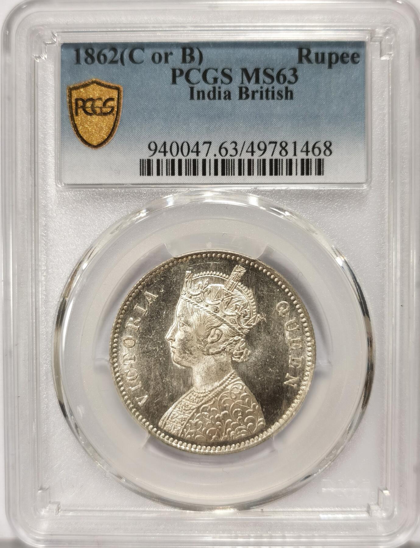 博洋堂世界钱币拍卖第108期（全场包邮） PCGS MS63 英属印度1862年维多利亚1卢比银币，少见BU高分