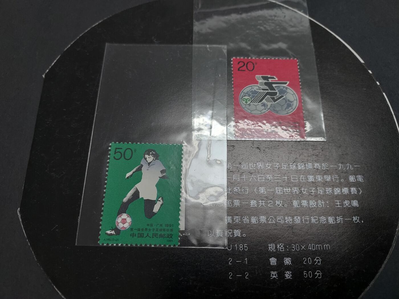 理想集藏/博彦收藏 1月22日邮票专场 J185 纪念卡一张（带一套票）