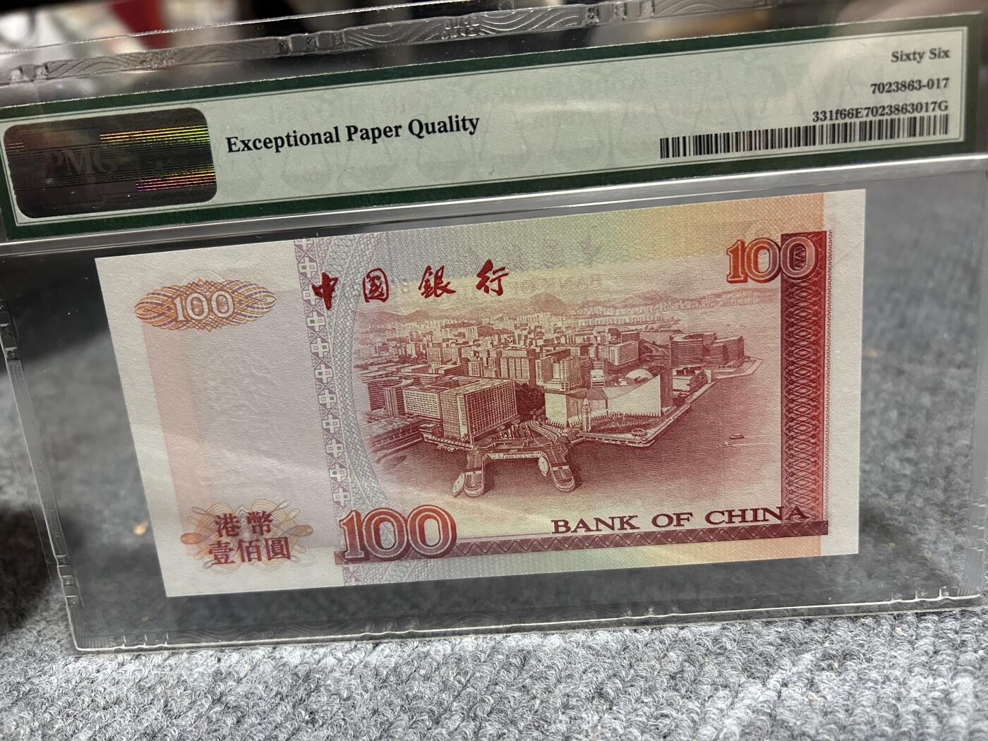 收藏联盟Quantum Auction 第406期拍卖 @征集拍品 长期供货可享分佣福利 2000年香港中银100港币 无347号码 PMG66E