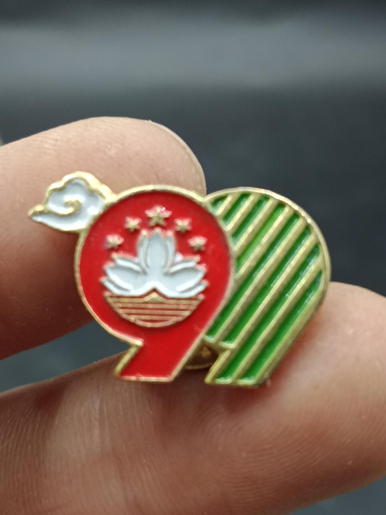 25期拍卖 A7纪念章