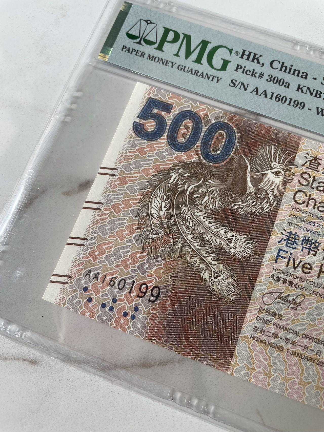收藏联盟Quantum Auction 第406期拍卖 @征集拍品 长期供货可享分佣福利 2010年香港渣打银行500港币 AA冠倒置号 PMG66E