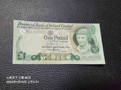 20250117外国纸币专场 - 全新UNC 1979年 北爱尔兰1镑 纸币