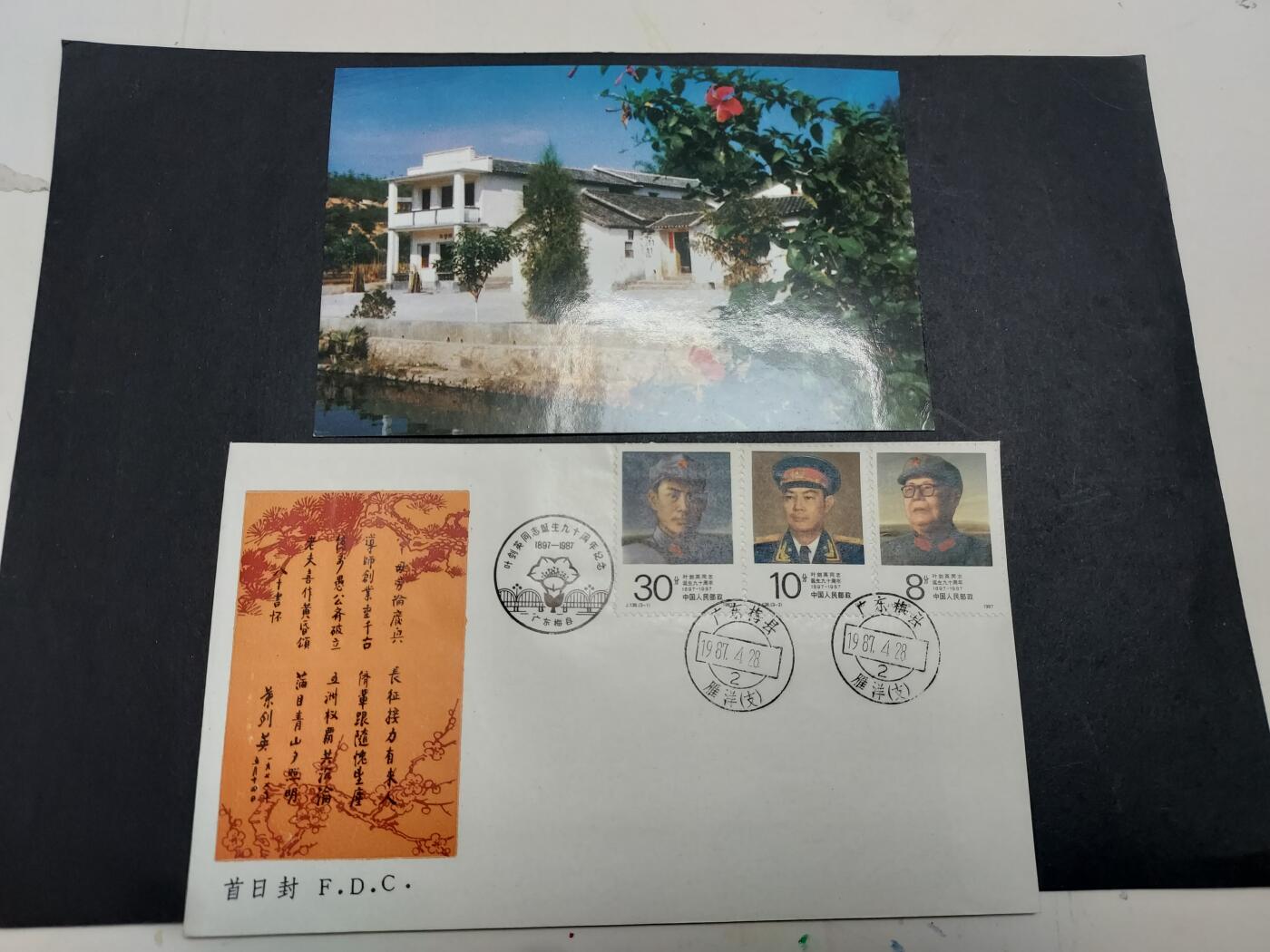 理想集藏/博彦收藏 1月22日邮票专场 J138 首日封 / J138 3-3明信片一枚 