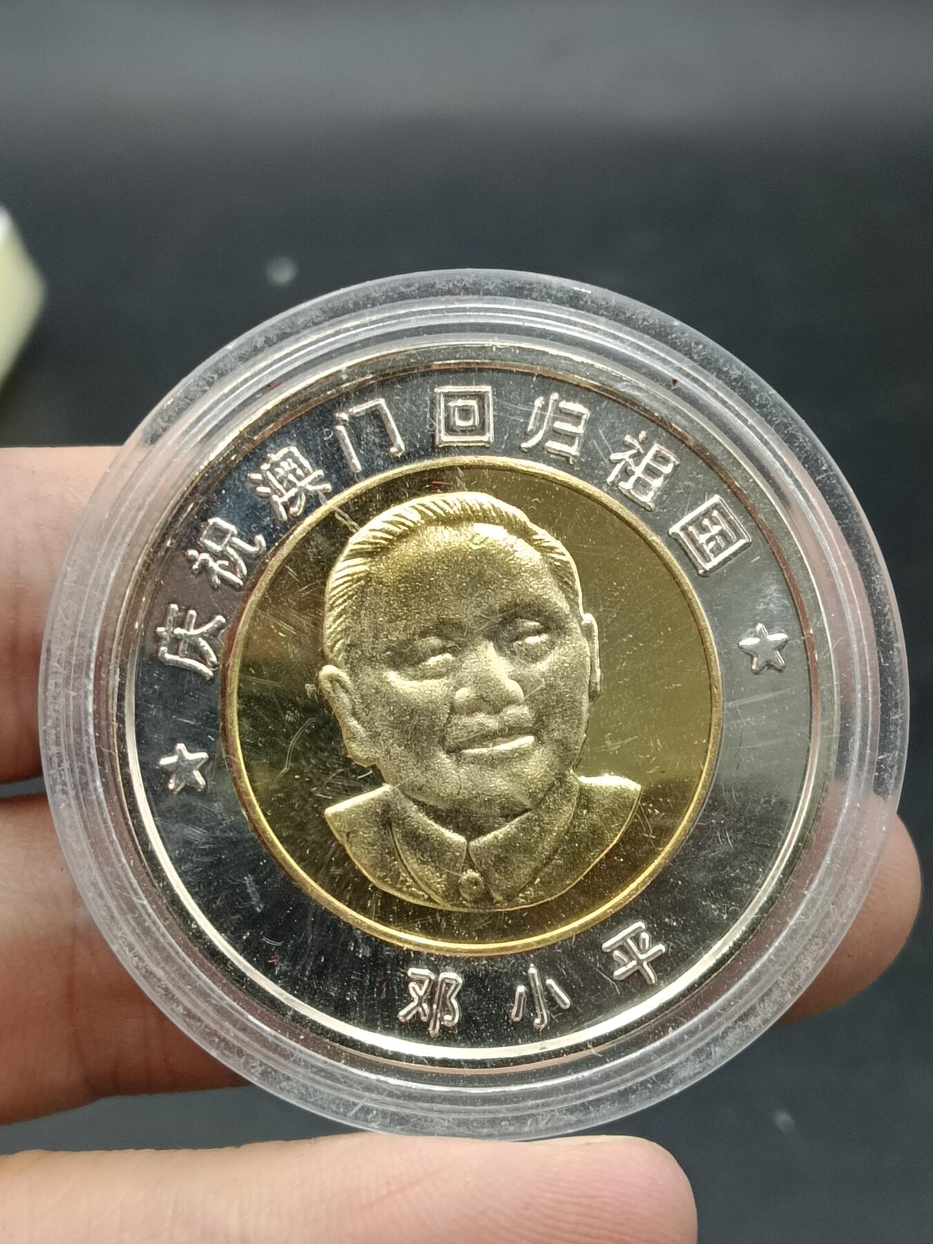 25期拍卖 A6纪念章