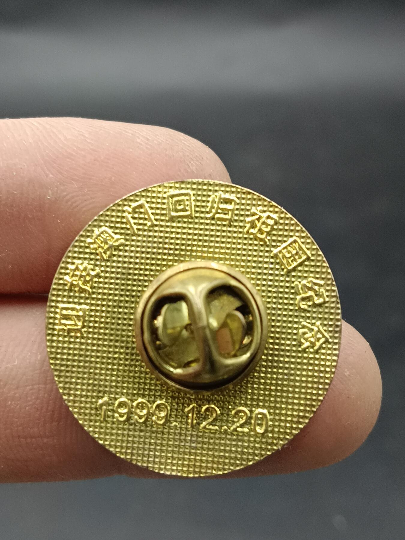 25期拍卖 A7纪念章