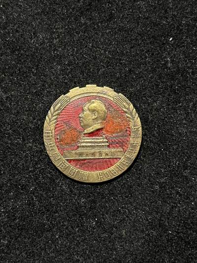 56年中yang慰问团赠 - 56年中yang慰问团赠