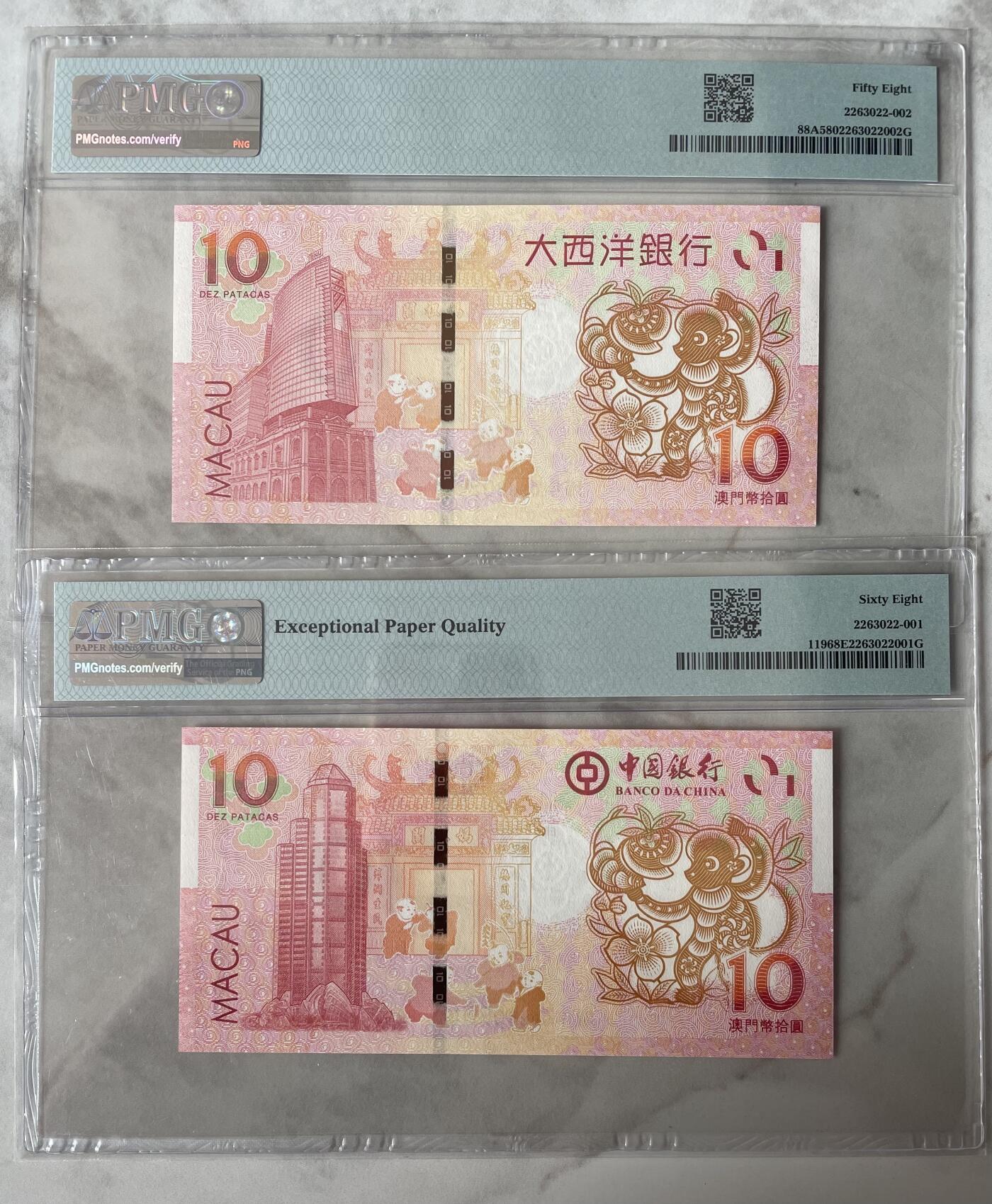 收藏联盟Quantum Auction 第406期拍卖 @征集拍品 长期供货可享分佣福利 2016年澳门猴年纪念钞 大西洋和中银同号对钞 圆圆号