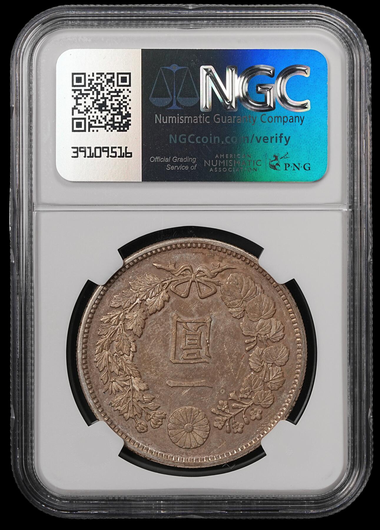 修遠堂世界钱币第五十五期 全场包邮 NGC MS61 明治十七年龙一圆大银币 稀少早期大型日本龙洋