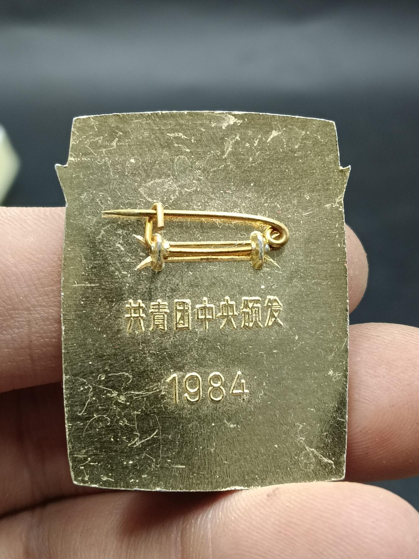 25期拍卖 A6纪念章