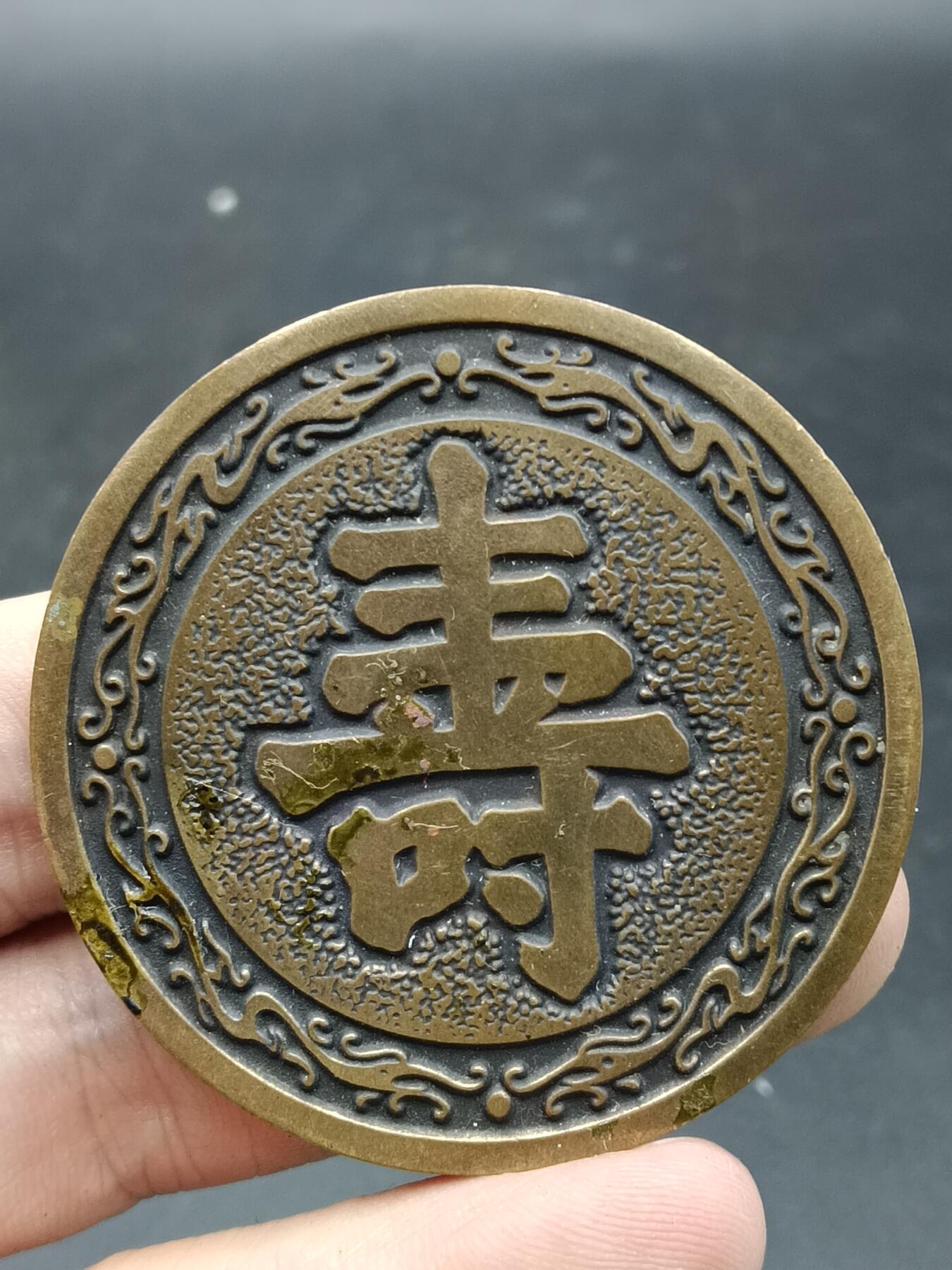 25期拍卖 A6纪念章
