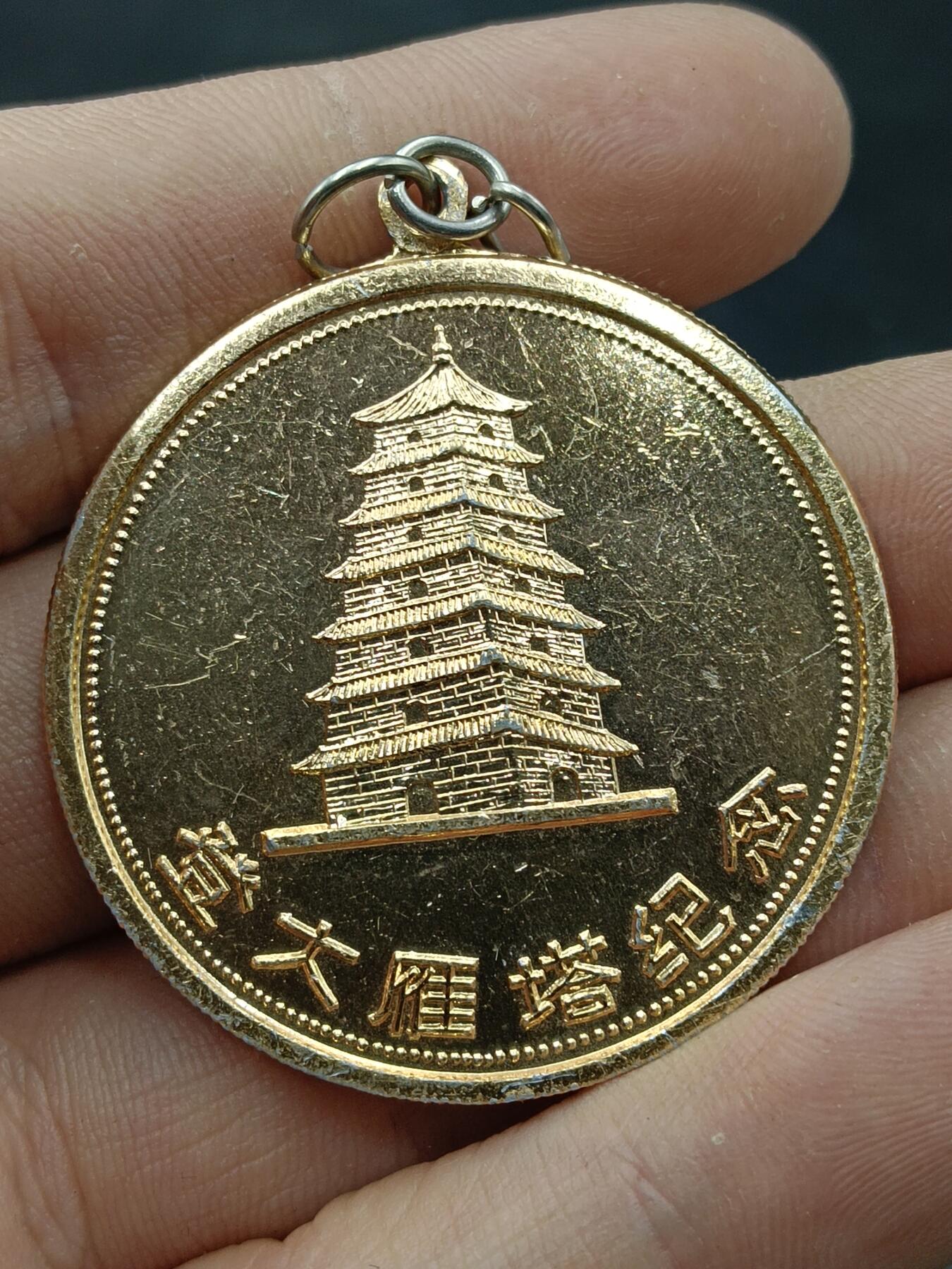 25期拍卖 A1纪念章