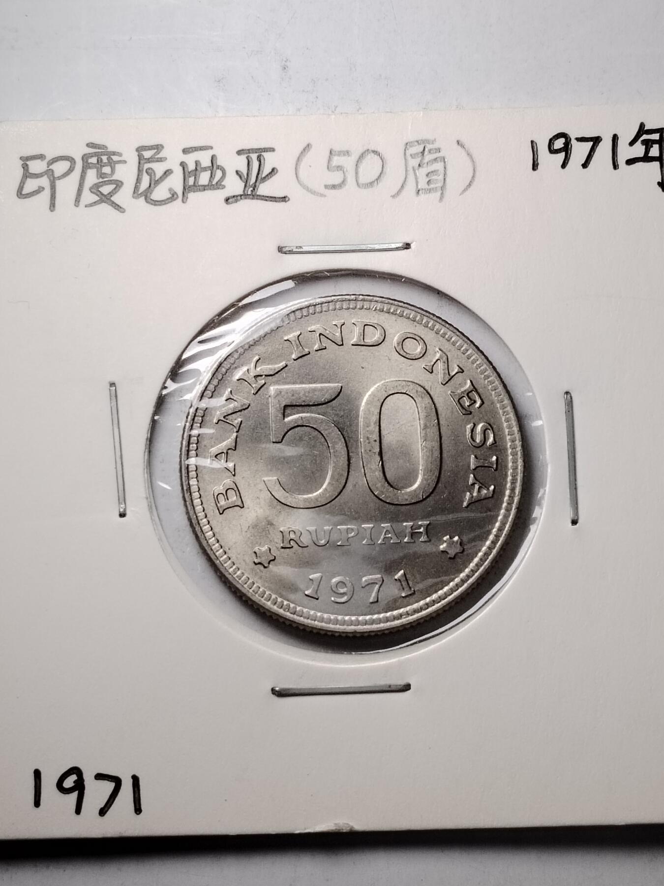 20250116 印度尼西亚