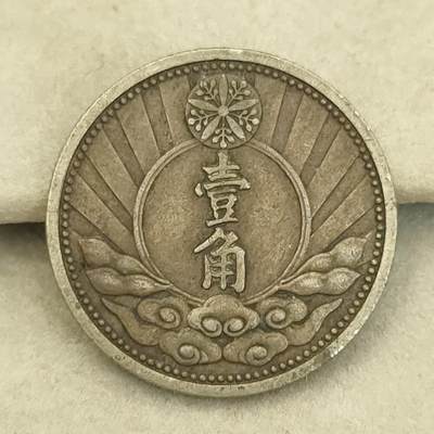 猩哥外币小铺➨【迎新年专场】 - 康德七年壹角