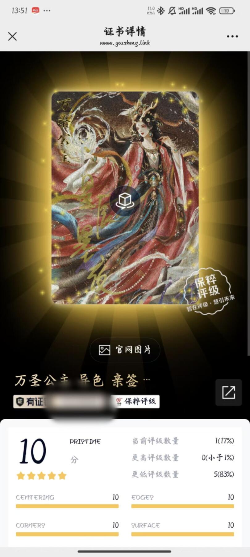 夜之极第二期（每周六晚10点截拍，进群有福利，欢迎送拍） 【亲签·唯一·爆金·敞亮】卡德曼武韵红颜 张建东西游3 星辰墨夜 异色限编3/6 粗闪爆金 