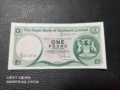 20250117外国纸币专场 - 全新UNC 1981年版 苏格兰 皇家银行1镑 纸币 