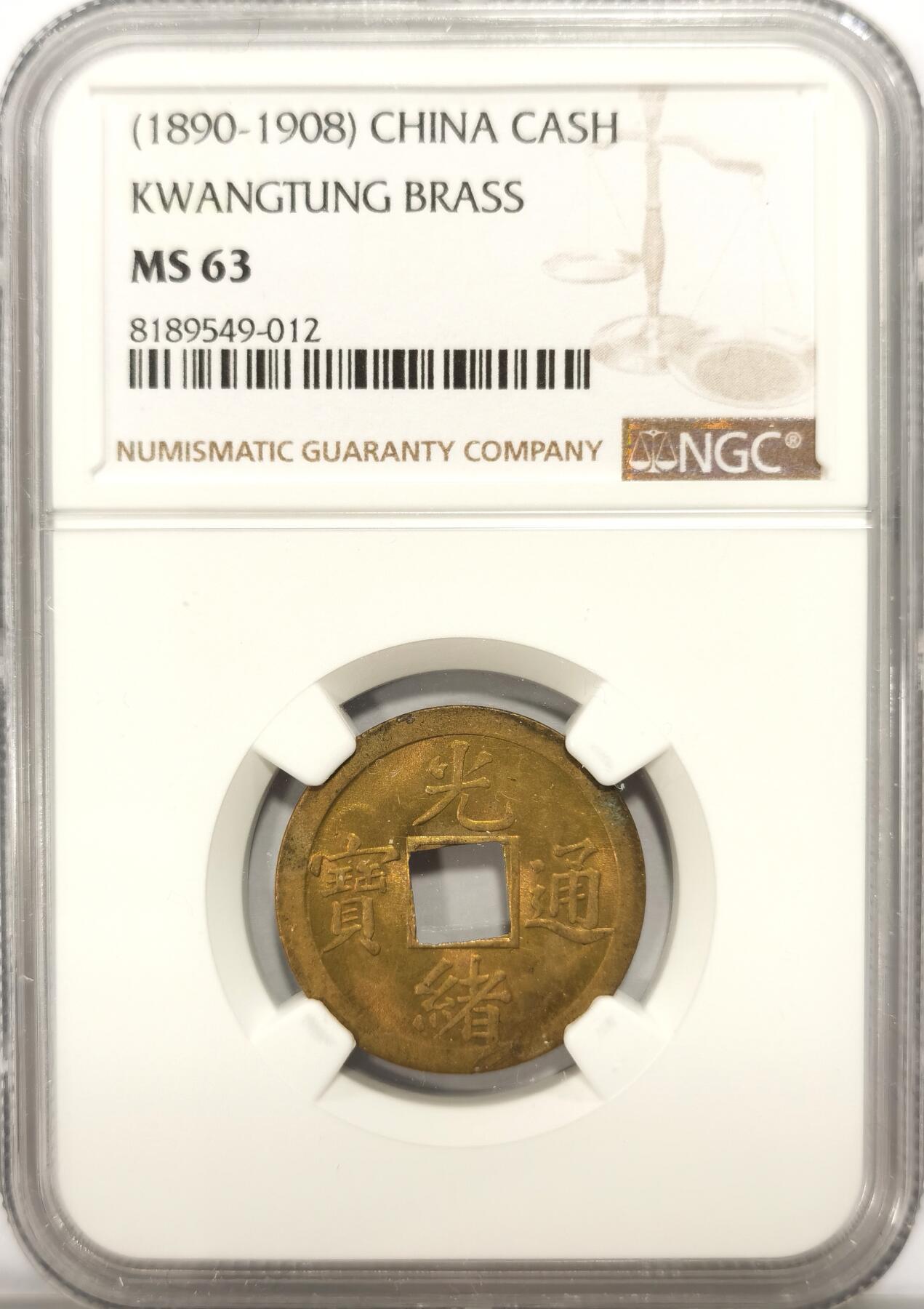 博洋堂世界钱币拍卖第108期（全场包邮） NGC MS63 清朝1890-1908光绪通宝，铜光闪亮，绪字底下为铸缺，BU趣味好品。