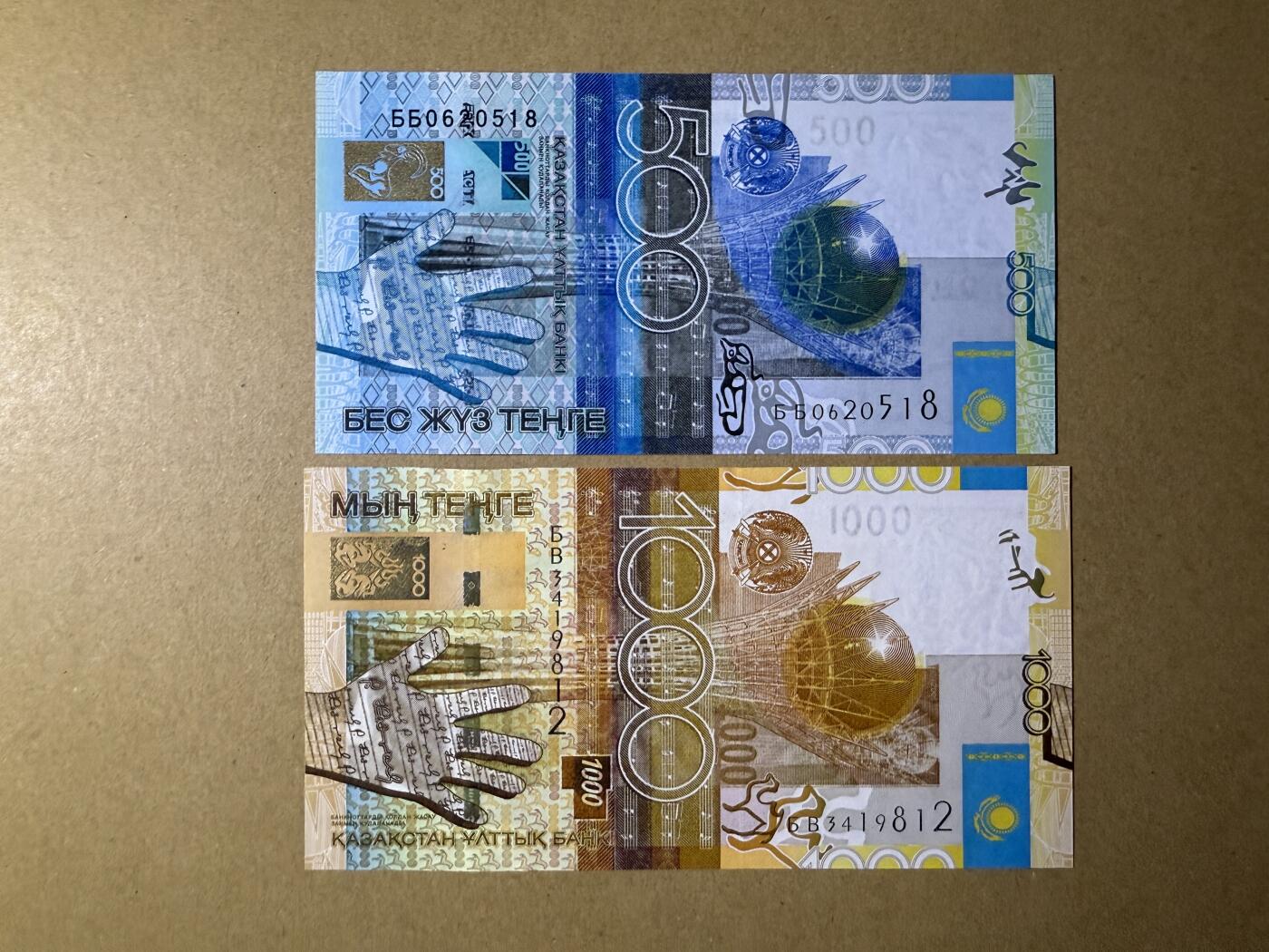 《张总收藏》184期-外币百拍春节前收官 哈萨克斯坦500、1000腾格2张 UNC 2006年