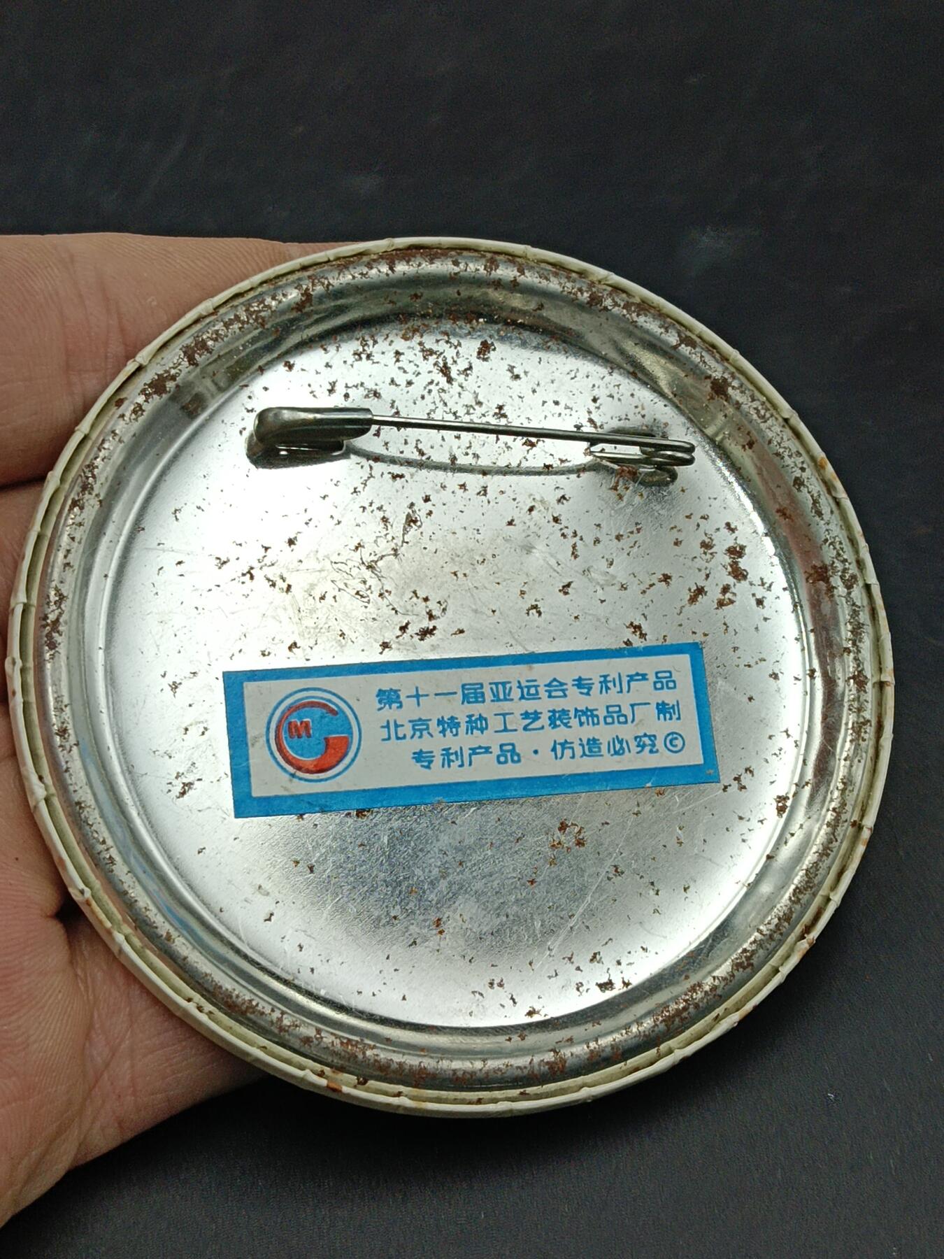 25期拍卖 A5纪念章