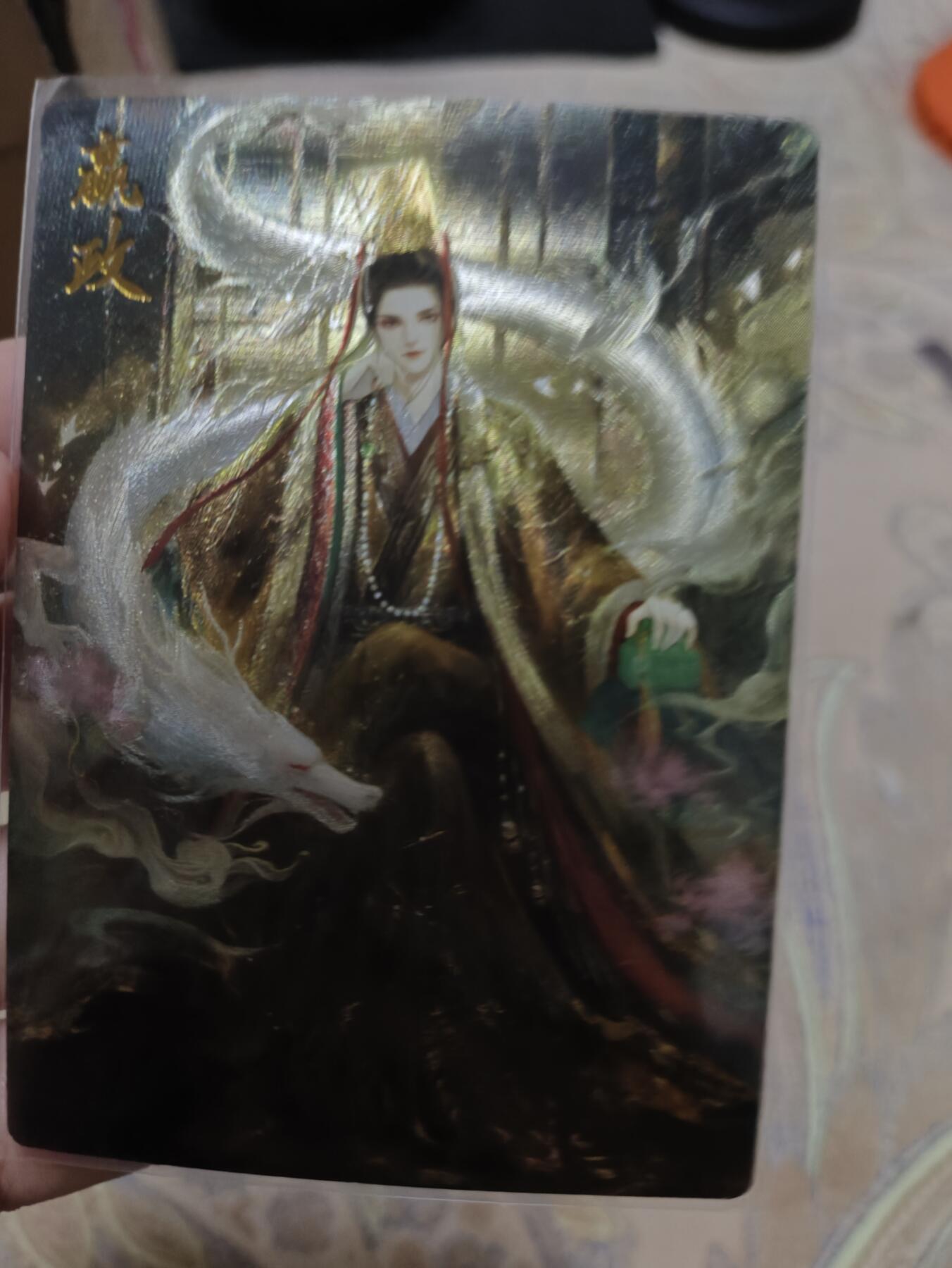 阳大大卡牌超级大甩拍第36期（周二晚上九点截拍，持续收拍品，进群福利早知道） 卡德曼 千岛cts限定 亲签嬴政 沈灵晔