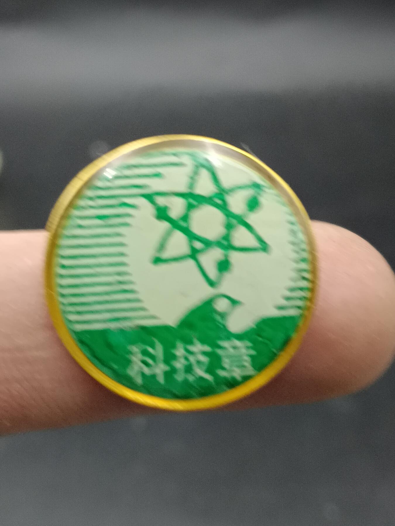 25期拍卖 A7纪念章