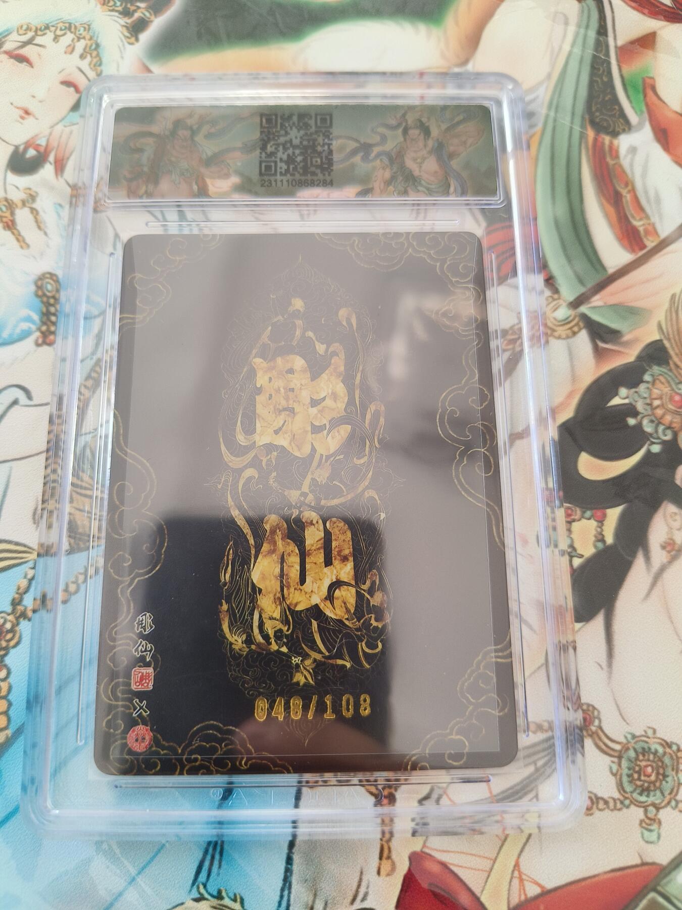 草根集藏——卡牌专场 燎原卡牌 潮ONE 财  CCG10