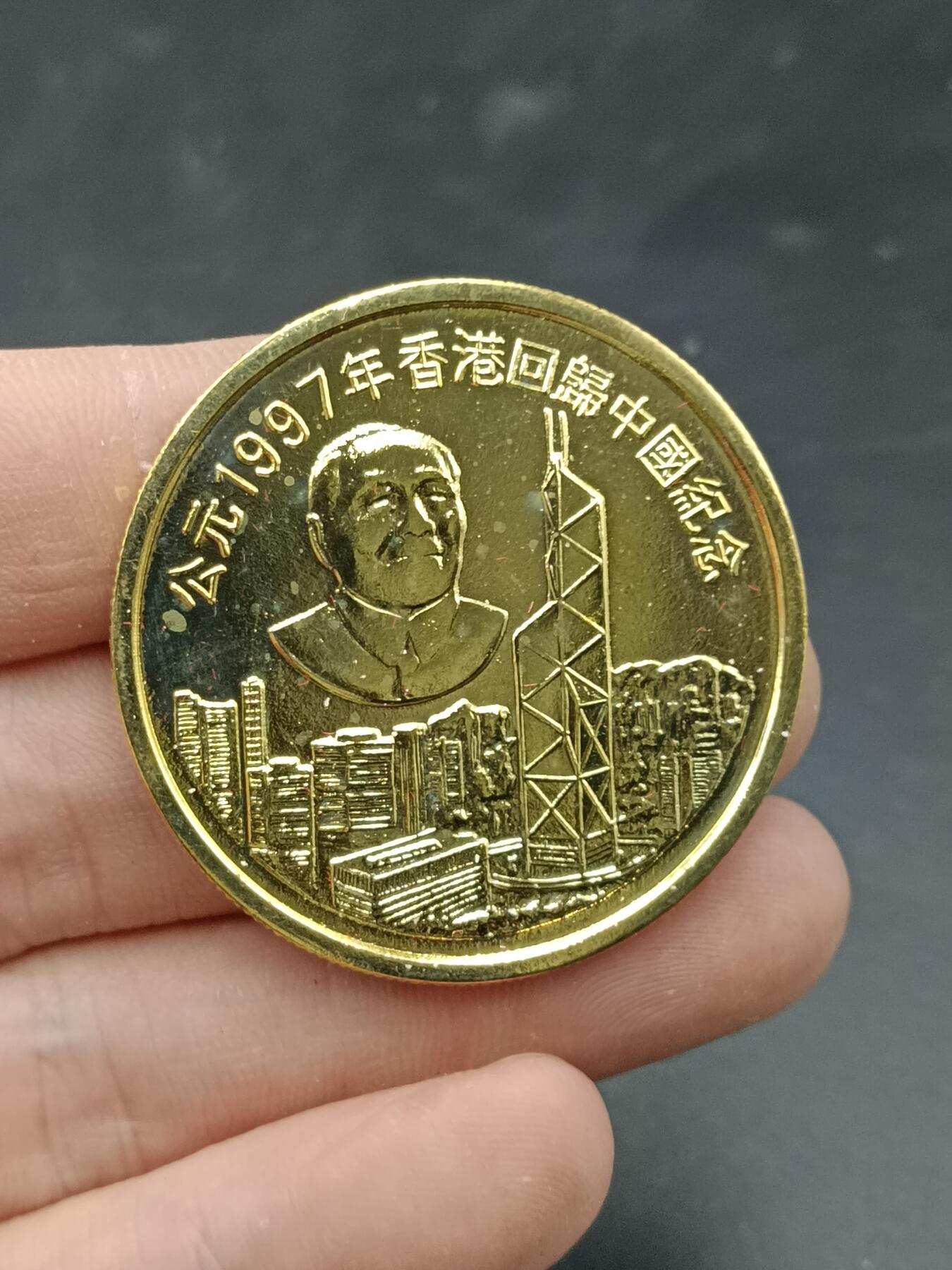 25期拍卖 A4香港纪念章