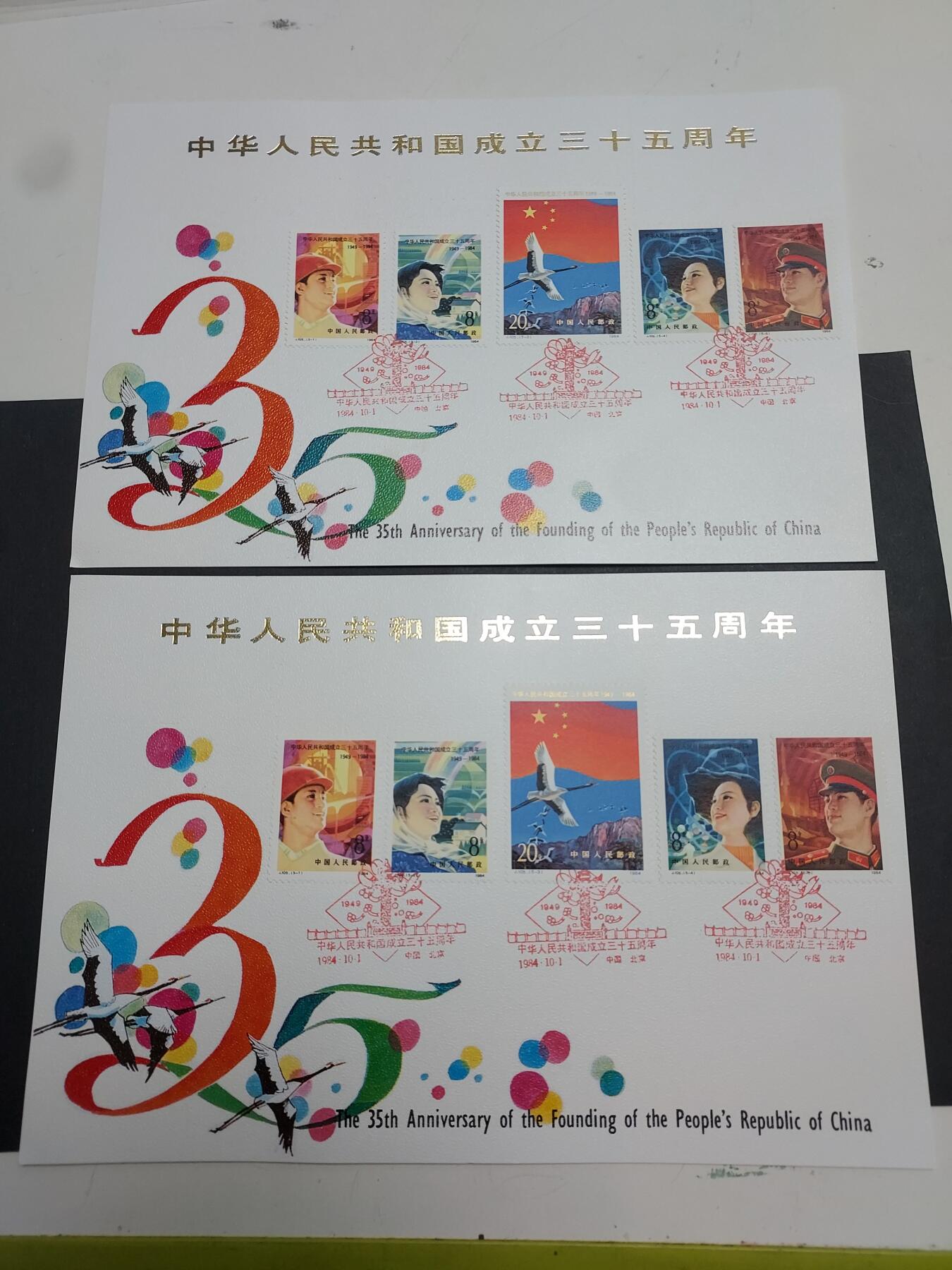 理想集藏/博彦收藏 1月22日邮票专场 J105 盖销邮折2个