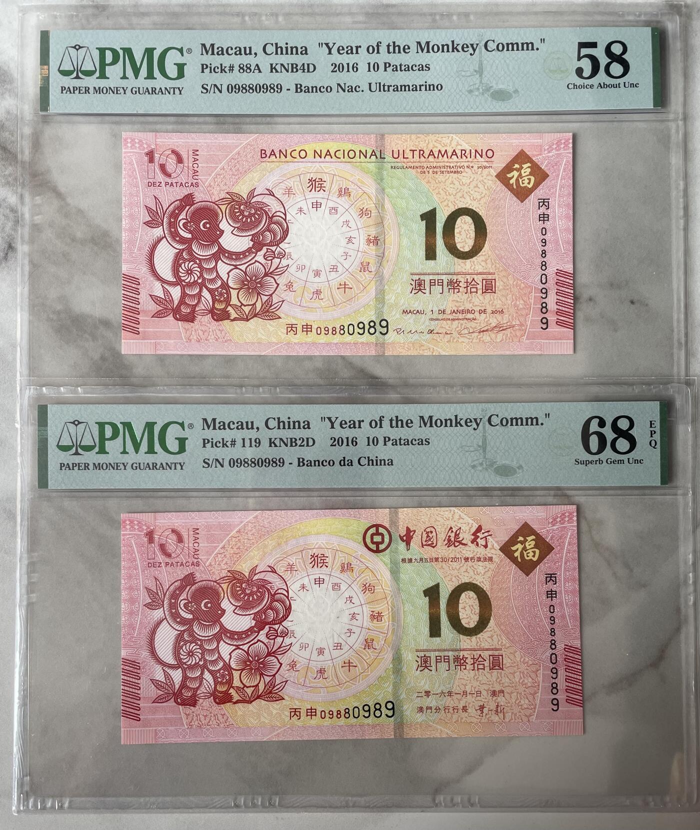 收藏联盟Quantum Auction 第406期拍卖 @征集拍品 长期供货可享分佣福利 2016年澳门猴年纪念钞 大西洋和中银同号对钞 圆圆号