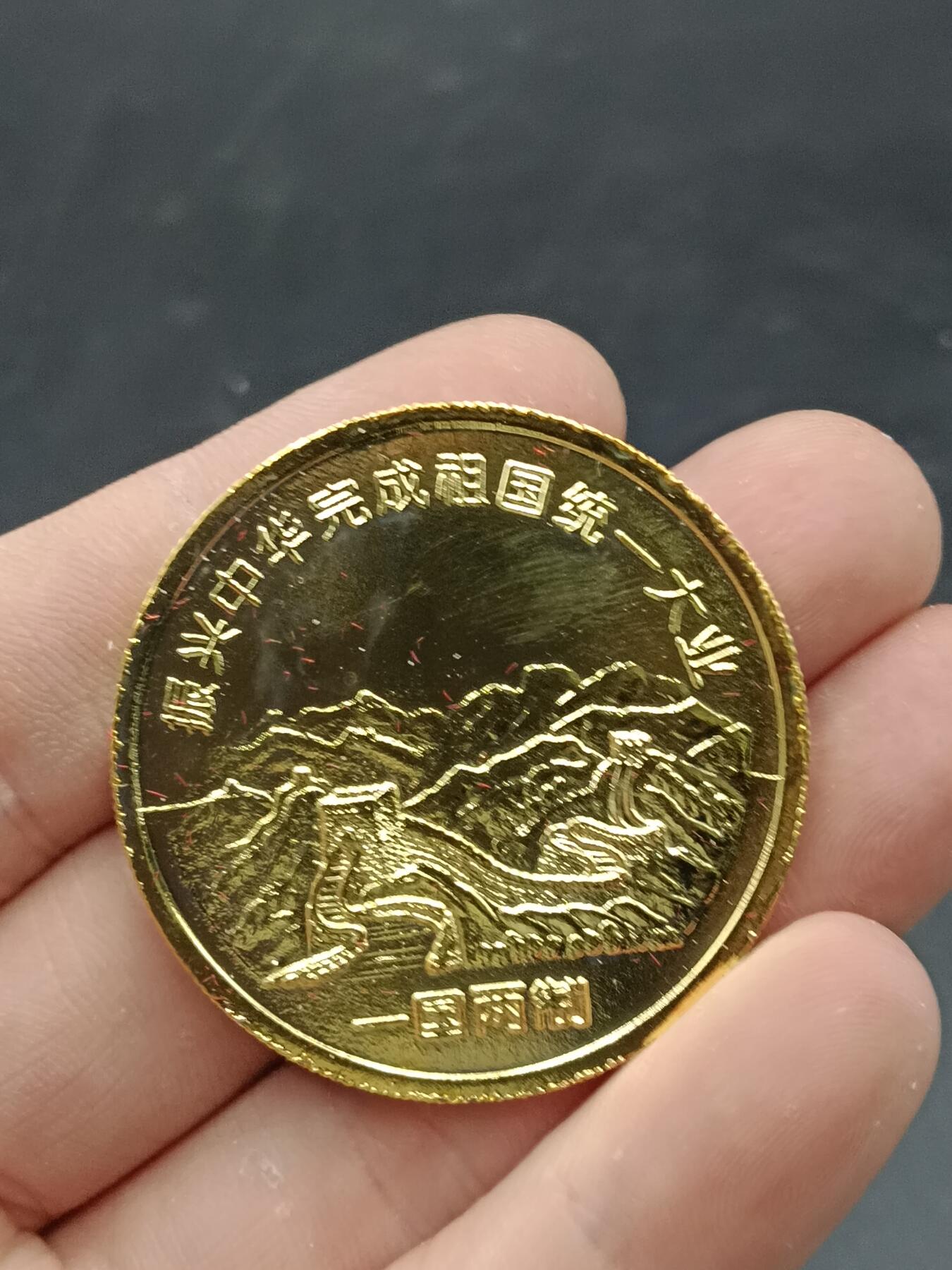 25期拍卖 A197年香港回归纪念章
