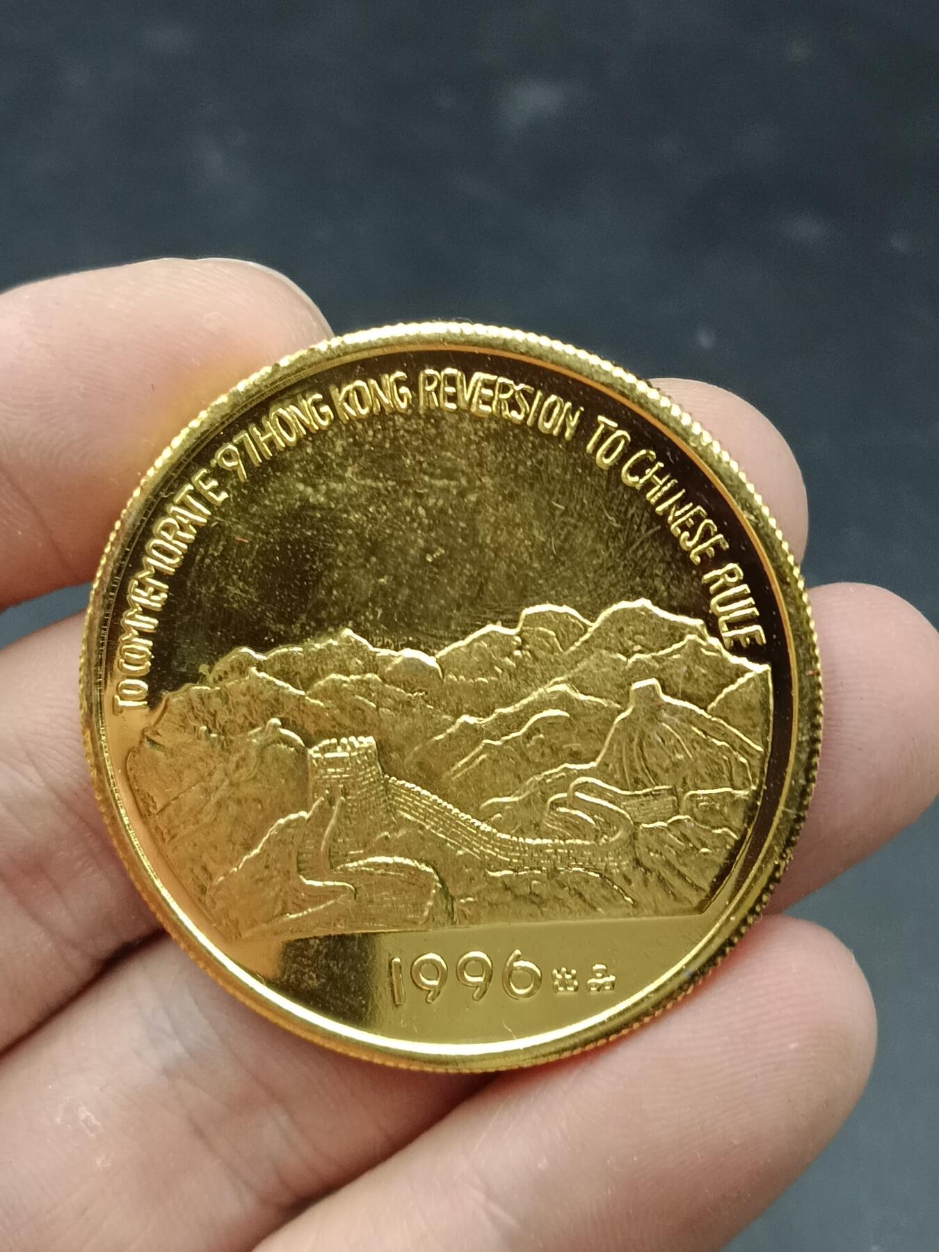 25期拍卖 A397年香港回归纪念章
