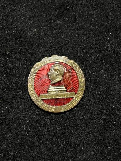 中yang慰问团赠56年彝文 - 中yang慰问团赠56年彝文