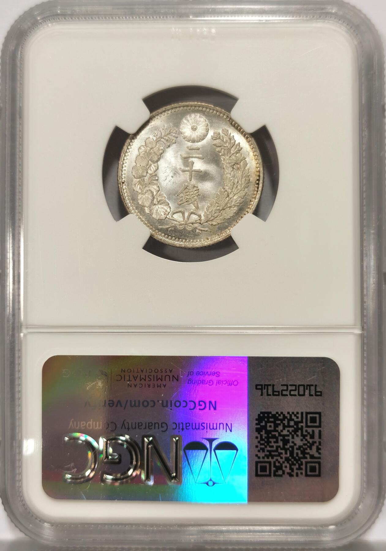 博洋堂世界钱币拍卖第108期（全场包邮） NGC MS64 日本明治二十年（1887年）龙二十钱银币  打制压印图案十分清晰有力 甚至叶面枝环与旭日图案 有透打在龙面上可见形变  龙面龙鳞片清晰 活灵活现 不可多得 若是错过 定然十分可惜