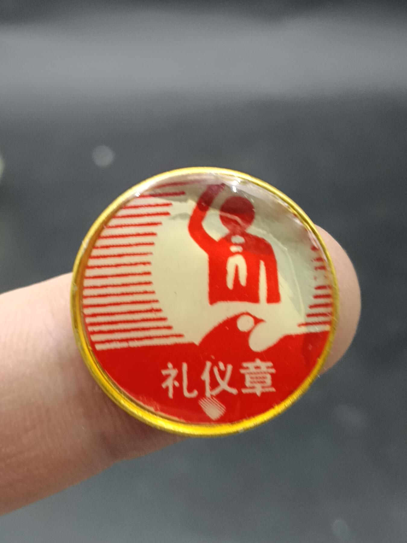 25期拍卖 A7纪念章