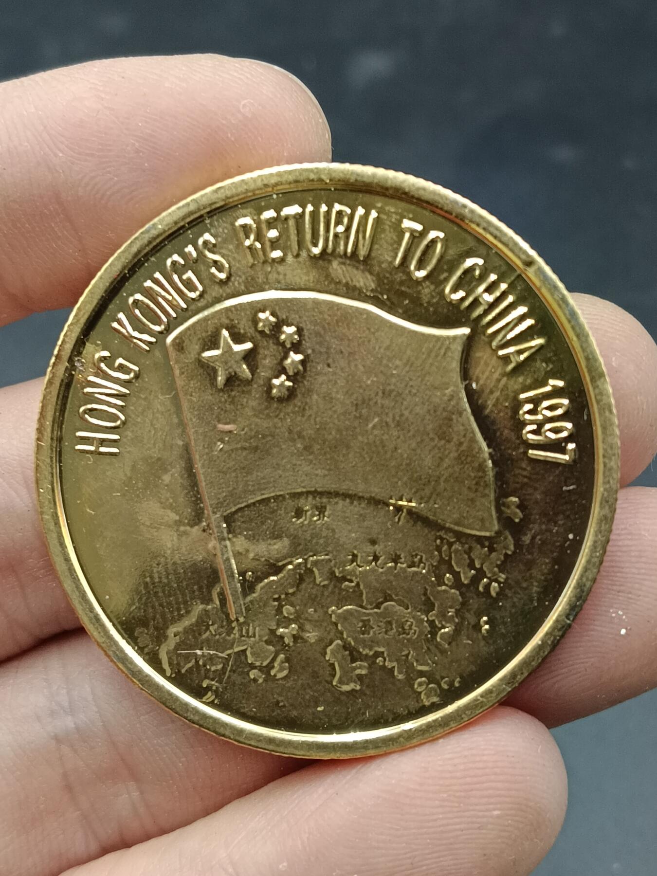 25期拍卖 A397年香港回归纪念章