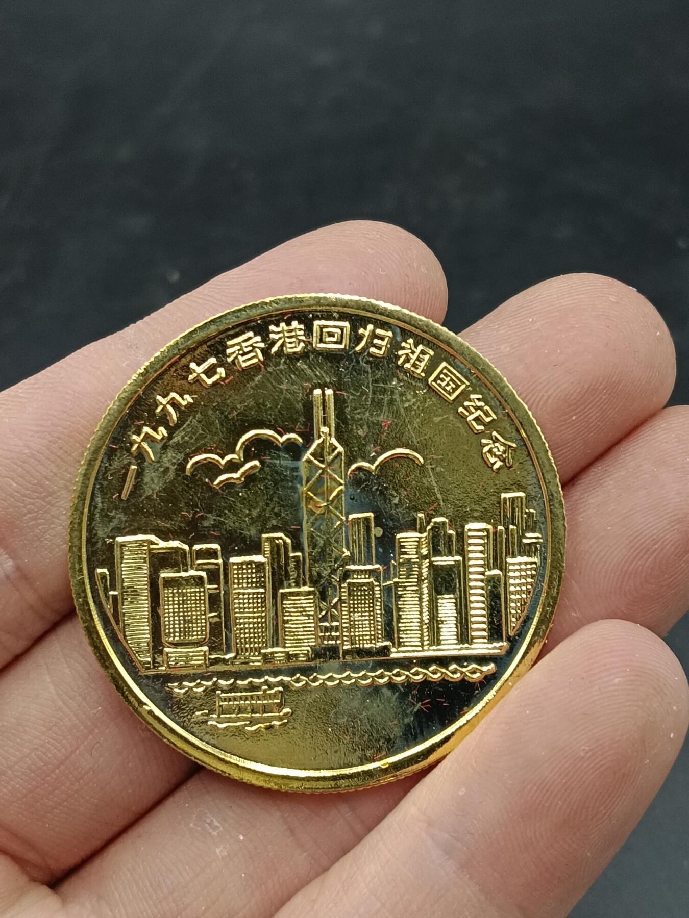 25期拍卖 A197年香港回归纪念章