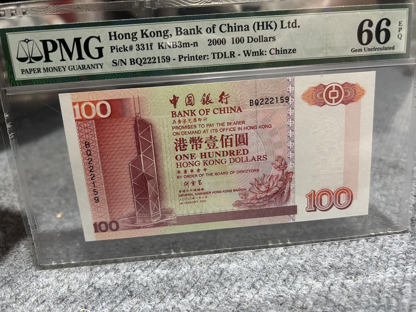收藏联盟Quantum Auction 第406期拍卖 @征集拍品 长期供货可享分佣福利 2000年香港中银100港币 无347号码 PMG66E