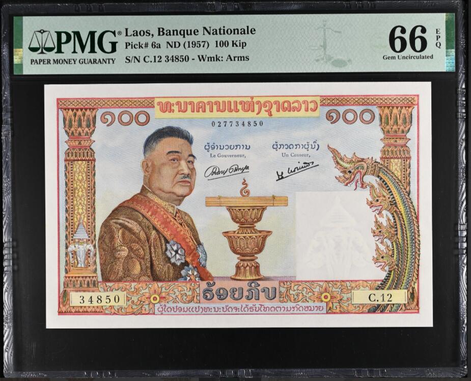 《张总收藏》184期-外币百拍春节前收官 老挝1957年100基普PMG66E乱蛇号0到5&8 猪哥 法属三宝之一 大票幅漂亮 Pick#6a
